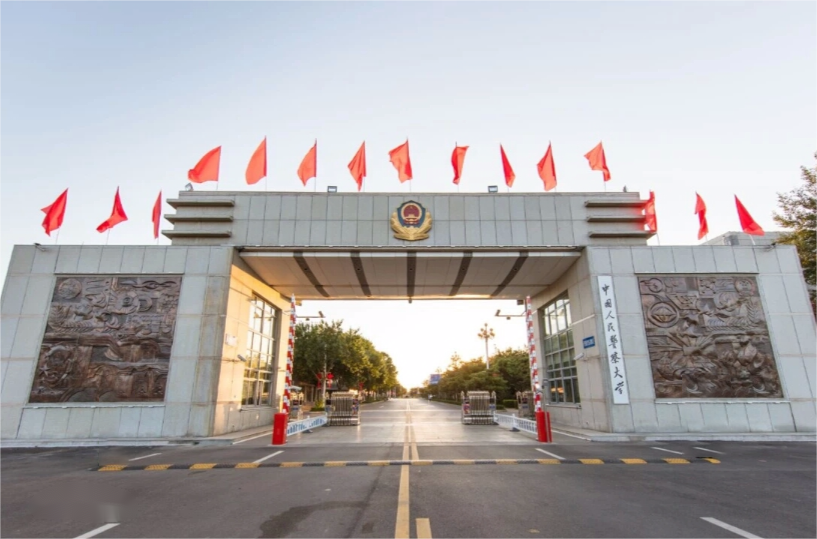 河北廊坊·中国人民警察大学