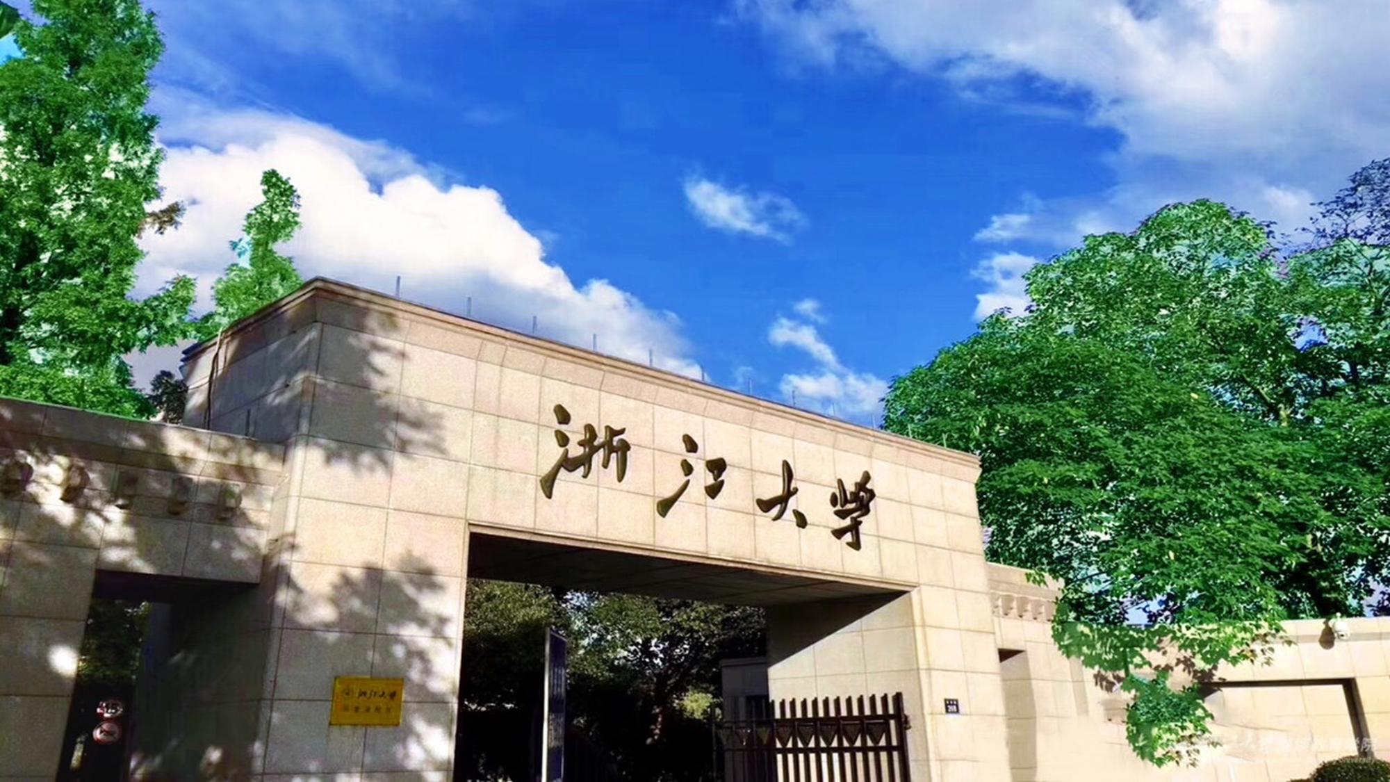 浙江杭州·浙江大学
