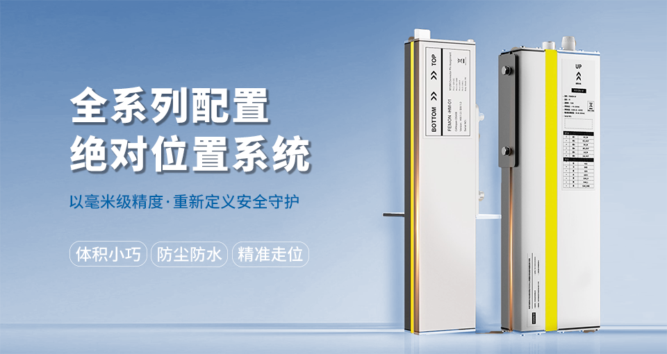 精准平层 安全无忧丨西子电梯全系列配置绝对位置系统